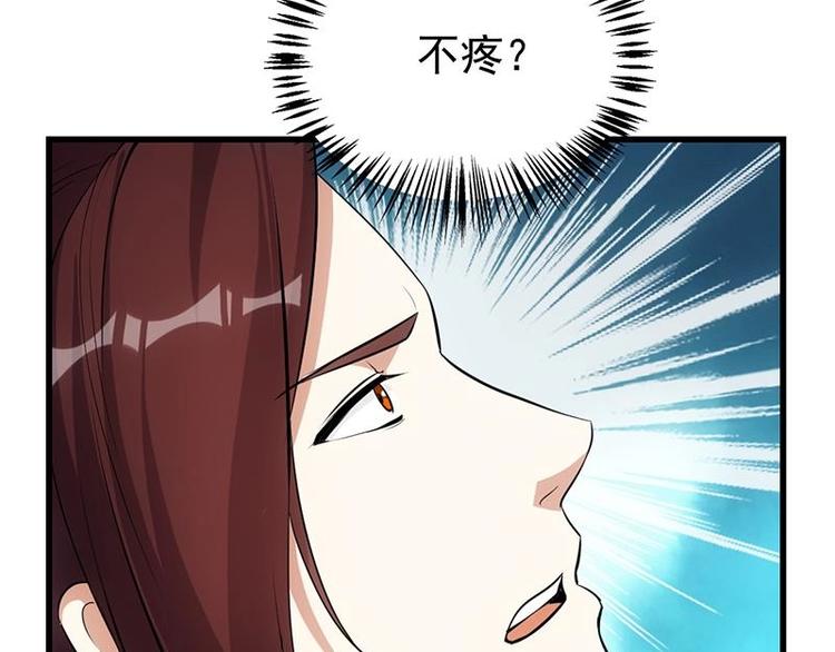 🍗逆天神龙系统 第18话 第一枚武技获得！ 第39页