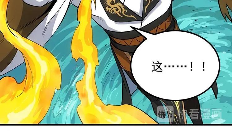 🍗逆天神龙系统 第18话 第一枚武技获得！ 第45页