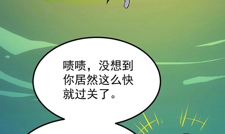 🍗逆天神龙系统 第18话 第一枚武技获得！ 第48页