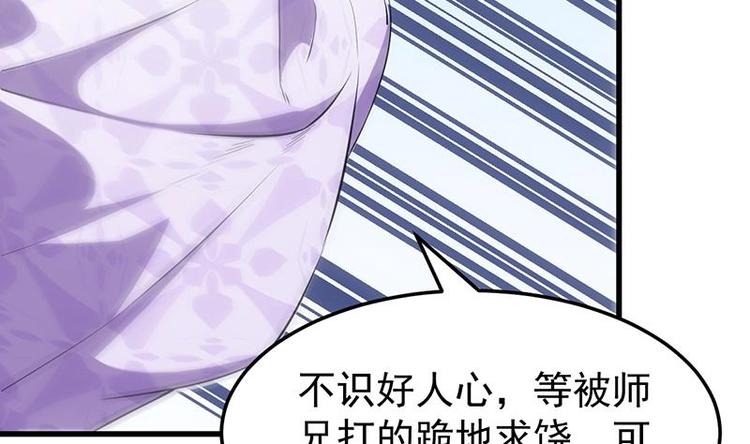 🍗逆天神龙系统 第20话 对决开始 第11页
