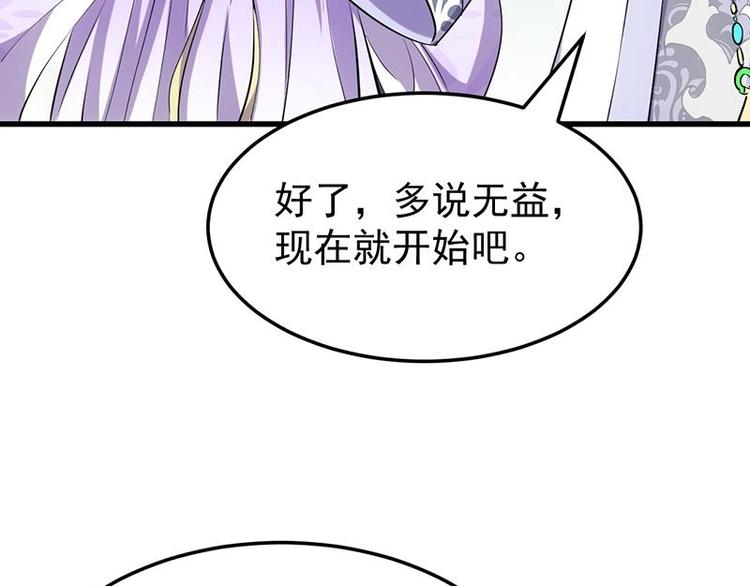 🍗逆天神龙系统 第20话 对决开始 第15页