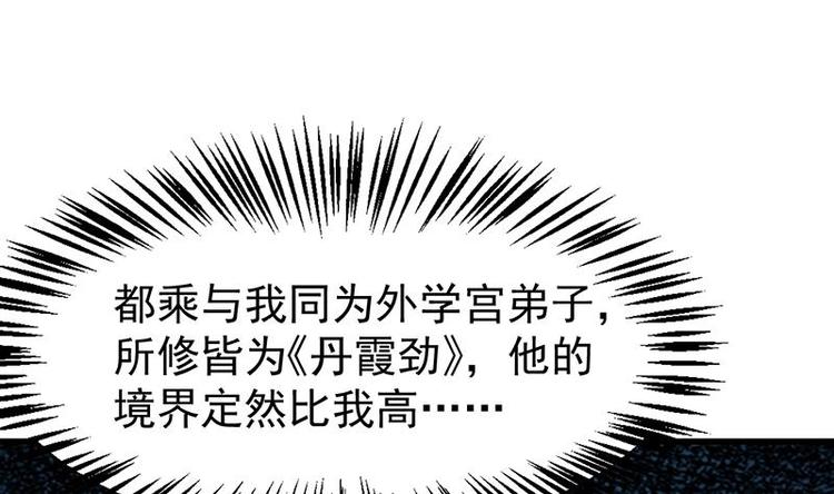 🍗逆天神龙系统 第20话 对决开始 第19页