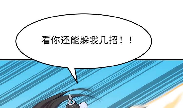 🍗逆天神龙系统 第20话 对决开始 第30页