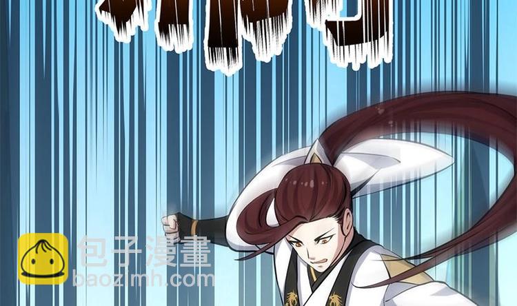 🍗逆天神龙系统 第20话 对决开始 第44页