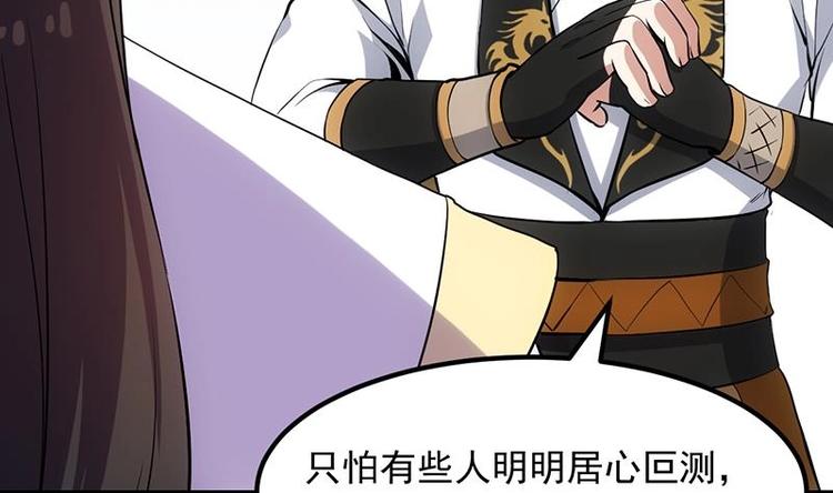🍗逆天神龙系统 第20话 对决开始 第8页
