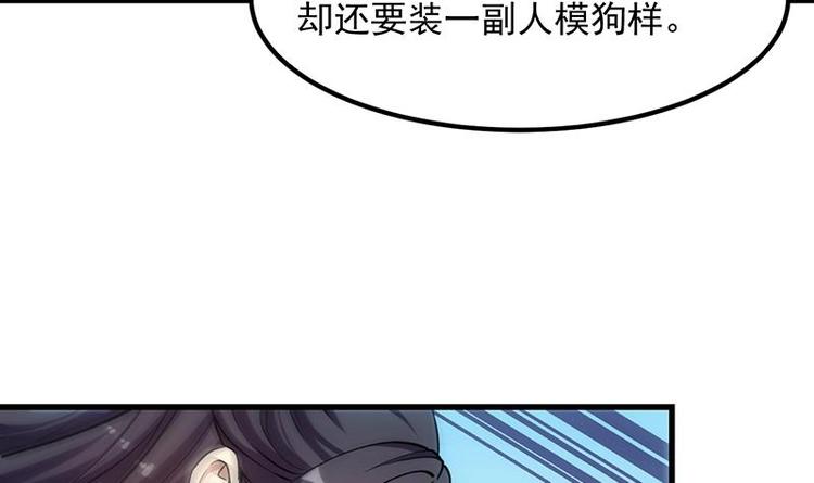 🍗逆天神龙系统 第20话 对决开始 第9页