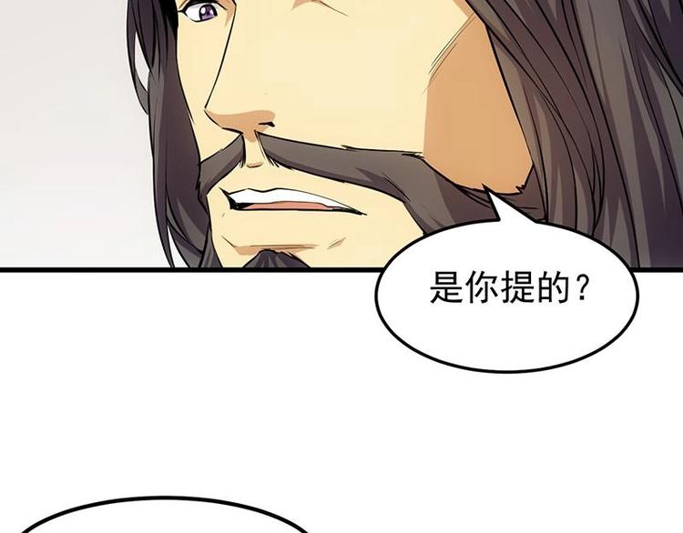 🍗逆天神龙系统 第22话 陆纯良的决定 第10页