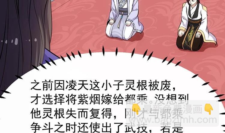 🍗逆天神龙系统 第22话 陆纯良的决定 第19页
