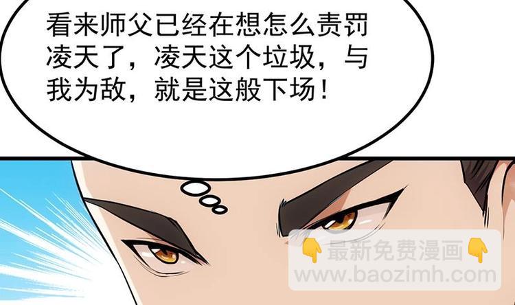 🍗逆天神龙系统 第22话 陆纯良的决定 第23页