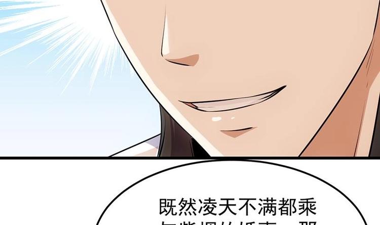🍗逆天神龙系统 第22话 陆纯良的决定 第24页