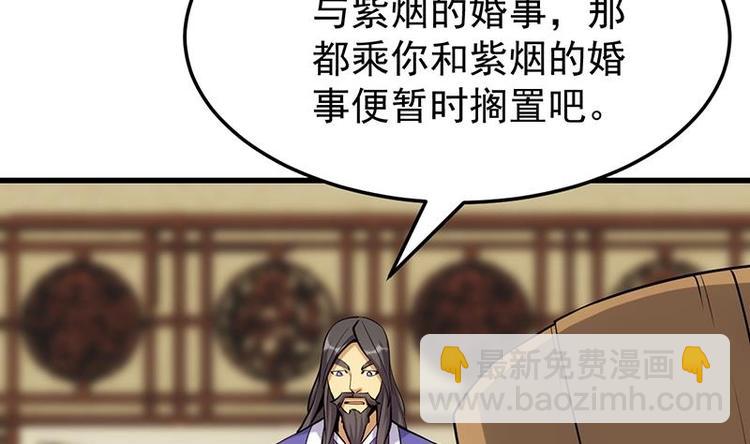 🍗逆天神龙系统 第22话 陆纯良的决定 第25页