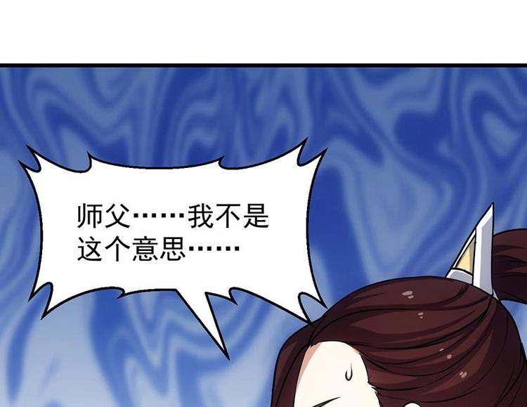 🍗逆天神龙系统 第22话 陆纯良的决定 第31页