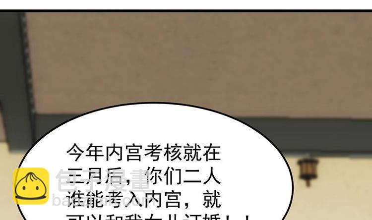🍗逆天神龙系统 第22话 陆纯良的决定 第38页