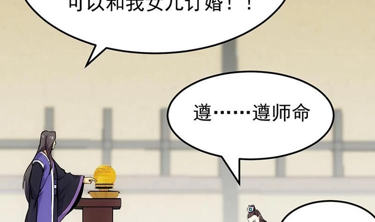 🍗逆天神龙系统 第22话 陆纯良的决定 第39页