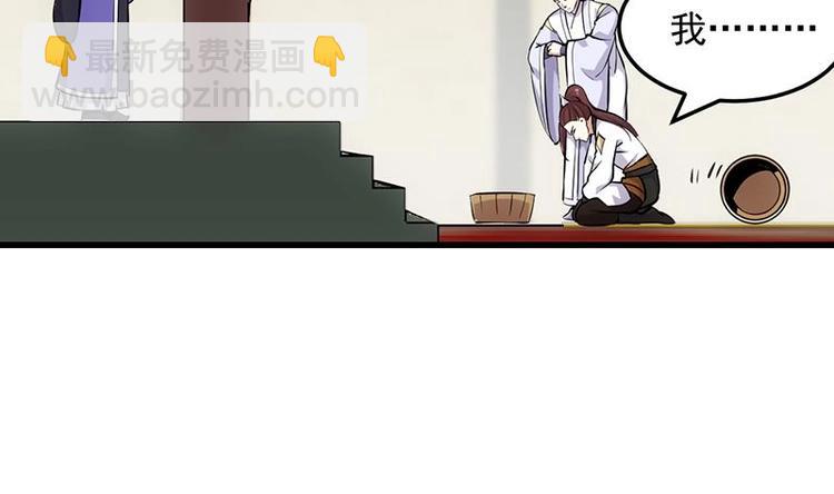 🍗逆天神龙系统 第22话 陆纯良的决定 第40页