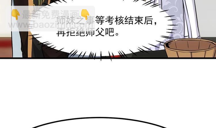 🍗逆天神龙系统 第22话 陆纯良的决定 第44页