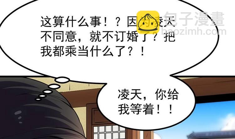 🍗逆天神龙系统 第22话 陆纯良的决定 第45页