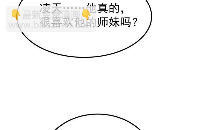 🍗逆天神龙系统 第22话 陆纯良的决定 第50页