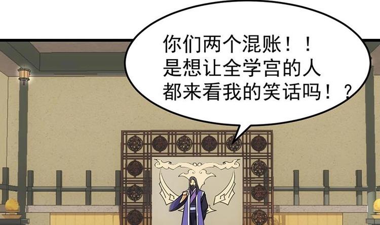 🍗逆天神龙系统 第22话 陆纯良的决定 第6页
