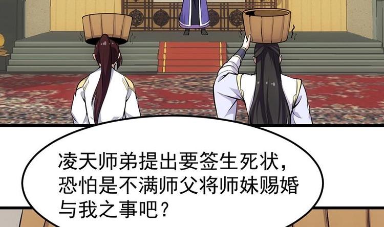 🍗逆天神龙系统 第22话 陆纯良的决定 第7页