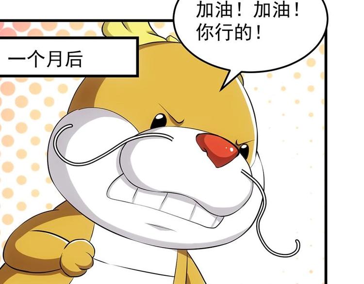 🍗逆天神龙系统 第24话 获得《丹霞青云诀》！ 第10页