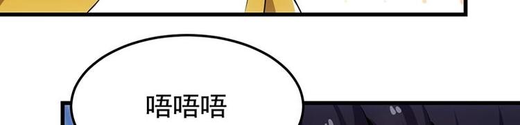 🍗逆天神龙系统 第24话 获得《丹霞青云诀》！ 第11页