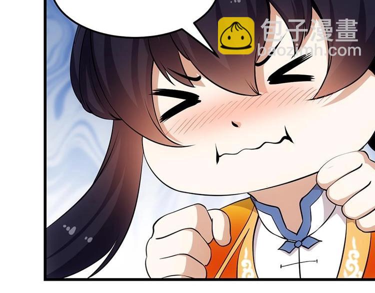🍗逆天神龙系统 第24话 获得《丹霞青云诀》！ 第12页
