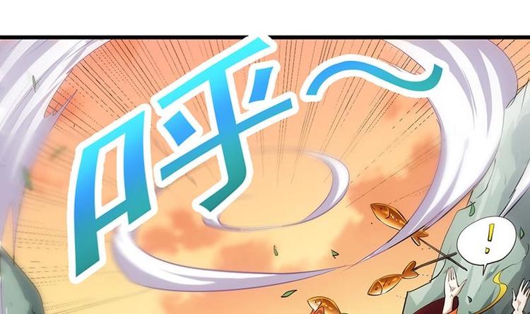 🍗逆天神龙系统 第24话 获得《丹霞青云诀》！ 第22页