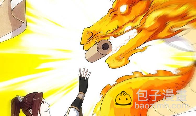 🍗逆天神龙系统 第24话 获得《丹霞青云诀》！ 第36页