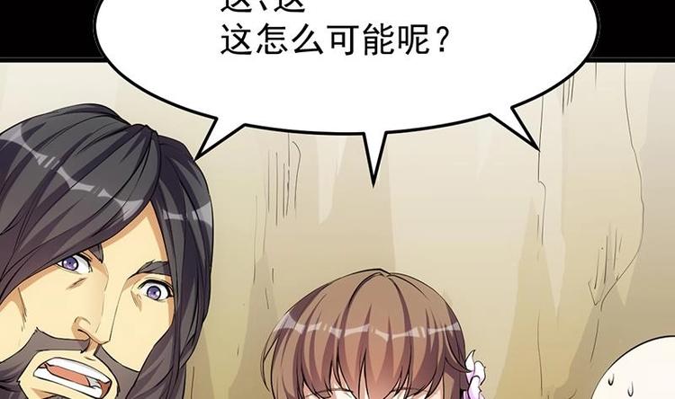 🍗逆天神龙系统 第24话 获得《丹霞青云诀》！ 第5页