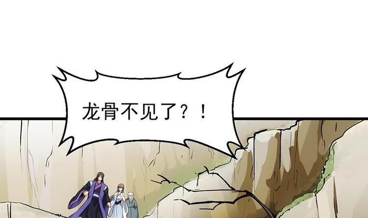 🍗逆天神龙系统 第24话 获得《丹霞青云诀》！ 第7页