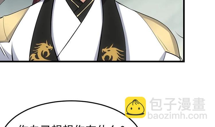 🍗逆天神龙系统 第26话 现场打脸！ 第10页