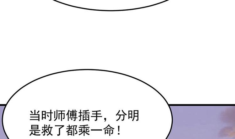 🍗逆天神龙系统 第26话 现场打脸！ 第16页