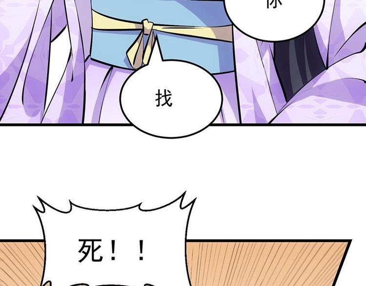 🍗逆天神龙系统 第26话 现场打脸！ 第24页