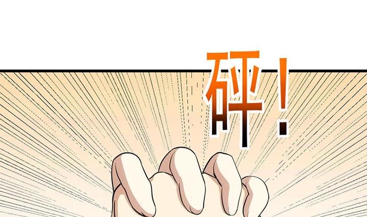 🍗逆天神龙系统 第26话 现场打脸！ 第28页