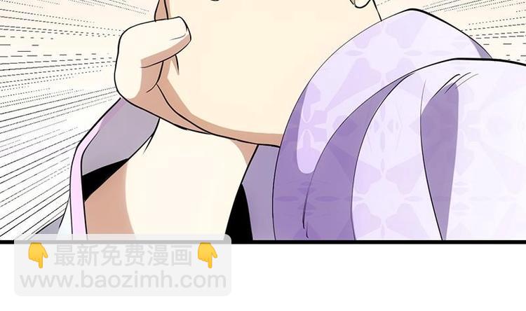 🍗逆天神龙系统 第26话 现场打脸！ 第29页