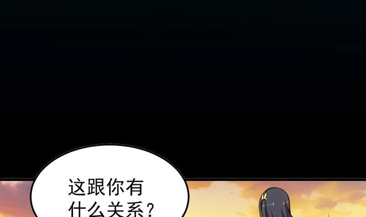 🍗逆天神龙系统 第26话 现场打脸！ 第4页
