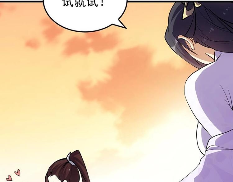 🍗逆天神龙系统 第26话 现场打脸！ 第42页