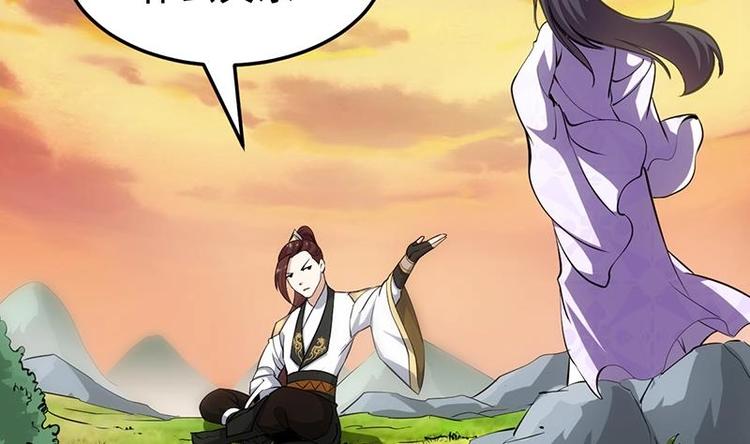 🍗逆天神龙系统 第26话 现场打脸！ 第5页