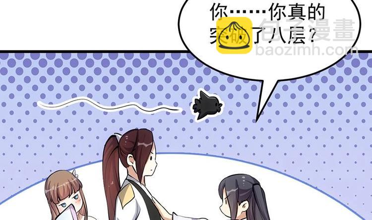 🍗逆天神龙系统 第26话 现场打脸！ 第50页
