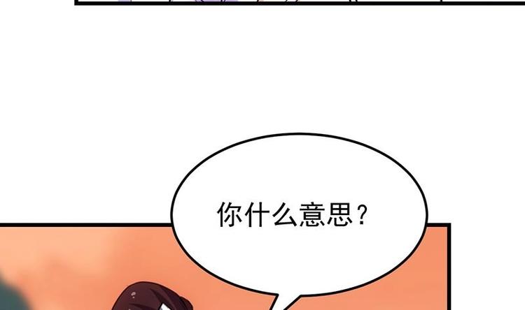 🍗逆天神龙系统 第26话 现场打脸！ 第8页