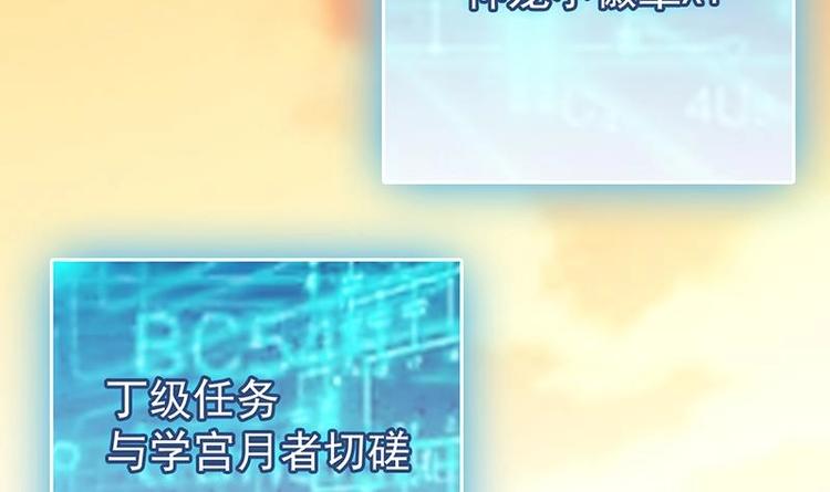 🍗逆天神龙系统 第28话 神龙系统1.0！ 第18页