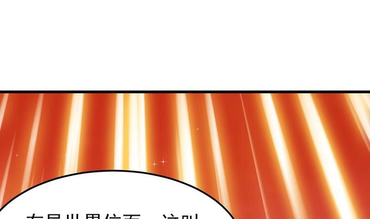 🍗逆天神龙系统 第28话 神龙系统1.0！ 第23页