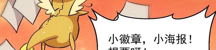 🍗逆天神龙系统 第28话 神龙系统1.0！ 第29页