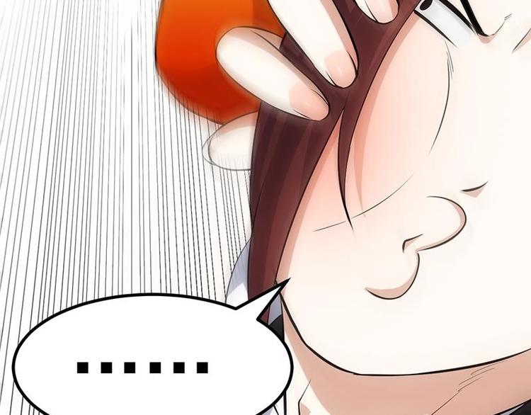 🍗逆天神龙系统 第28话 神龙系统1.0！ 第32页