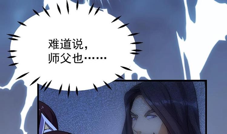 🍗逆天神龙系统 第30话 开启系统兑换界面！ 第10页