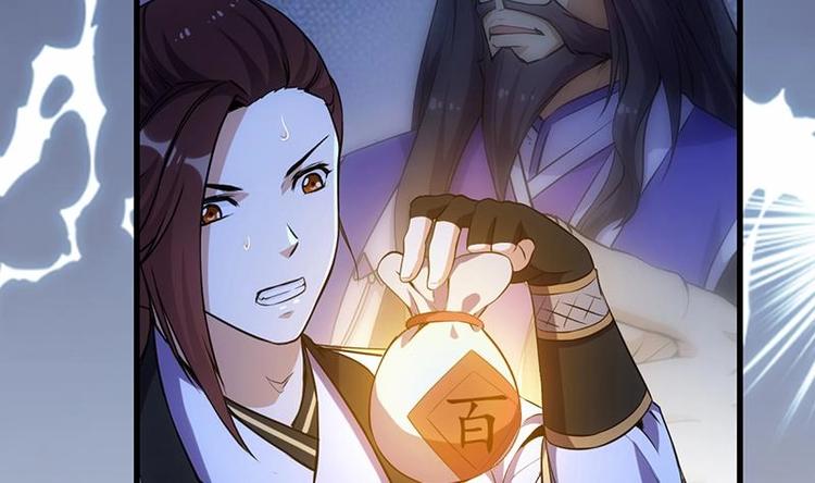 🍗逆天神龙系统 第30话 开启系统兑换界面！ 第11页