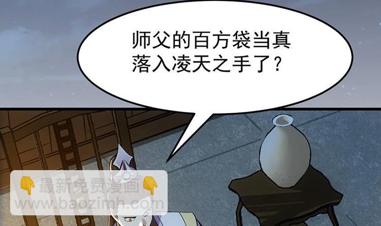 🍗逆天神龙系统 第30话 开启系统兑换界面！ 第18页