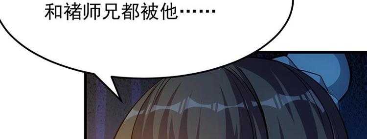 🍗逆天神龙系统 第30话 开启系统兑换界面！ 第22页