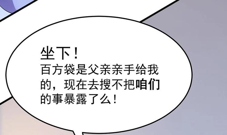 🍗逆天神龙系统 第30话 开启系统兑换界面！ 第30页